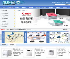 互联网时代的企业名片 燕赵互联赋能石家庄网站建设匠心之道